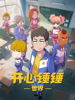 动漫新番长夜信使海报